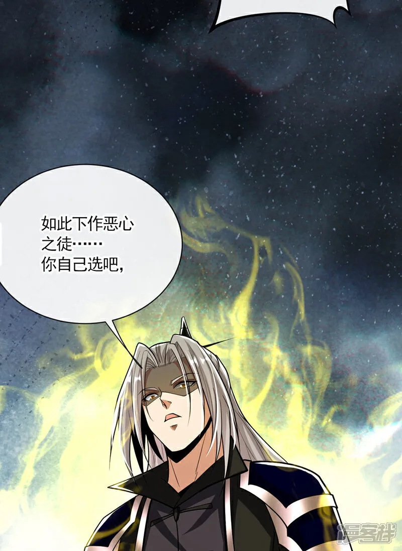 第250话 来取你狗命的人！ 第29页
