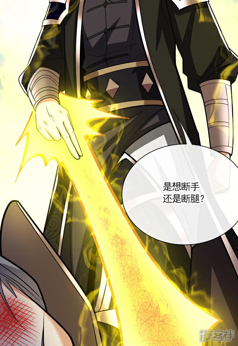 第250话 来取你狗命的人！ 第30页