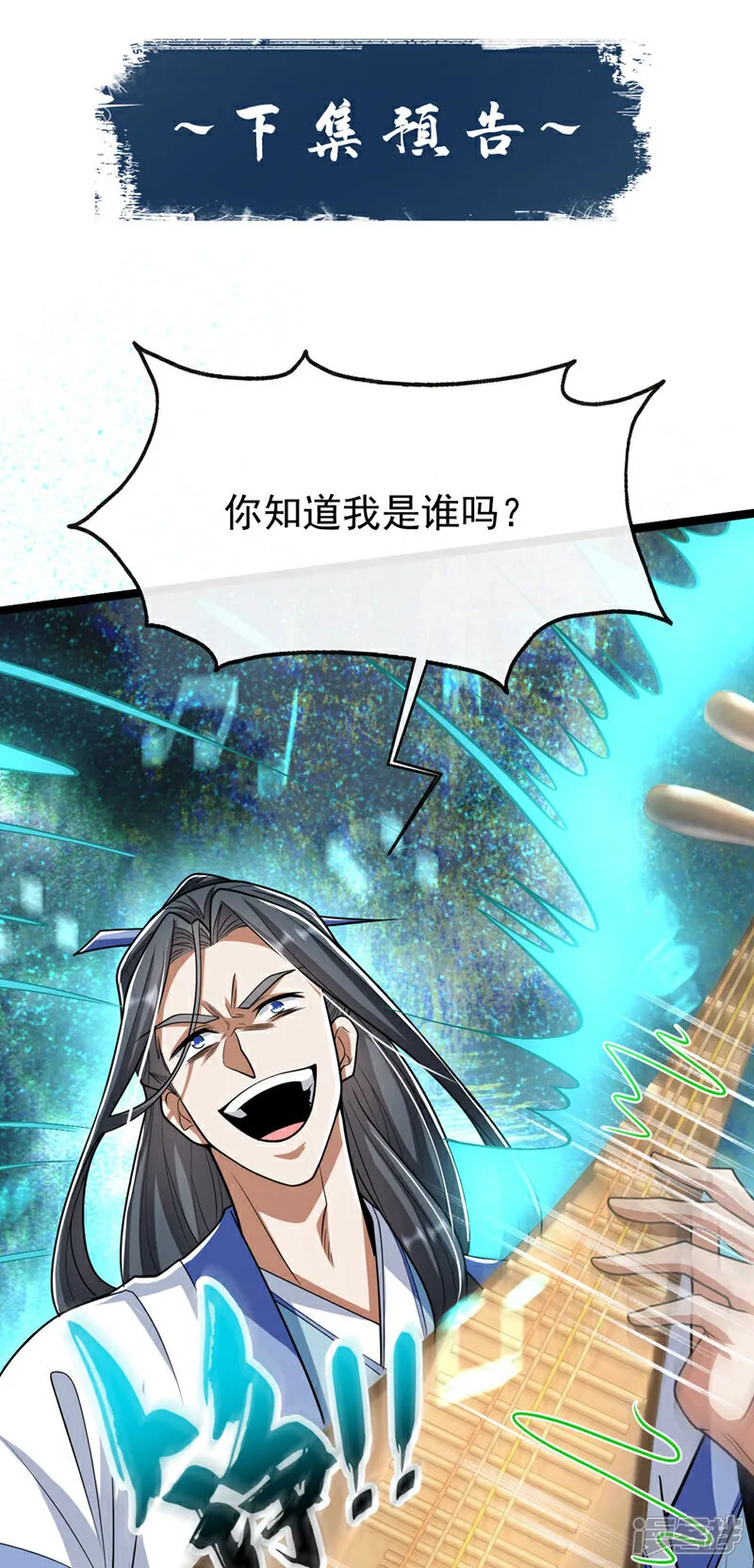 第250话 来取你狗命的人！ 第35页