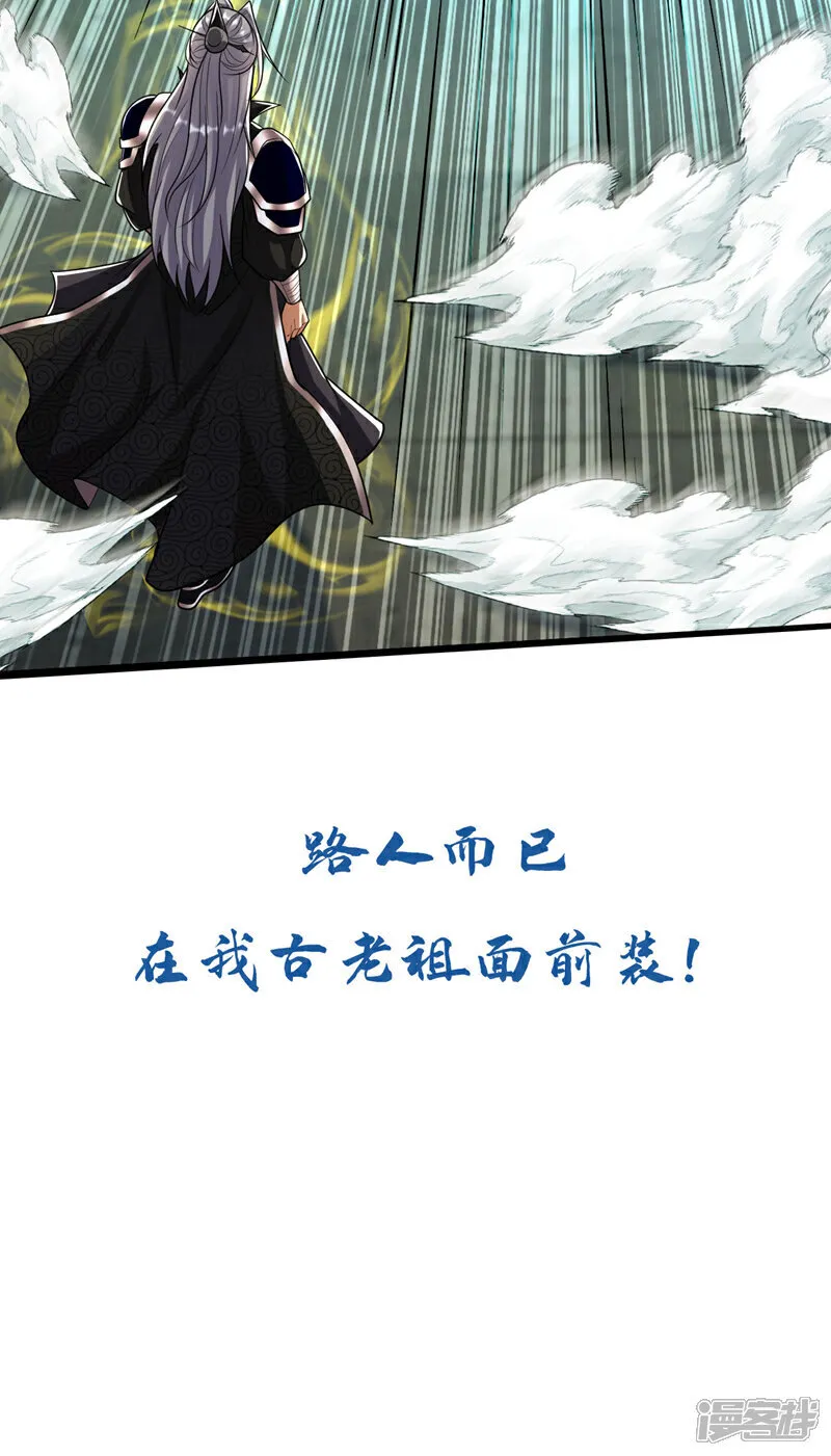 第250话 来取你狗命的人！ 第38页