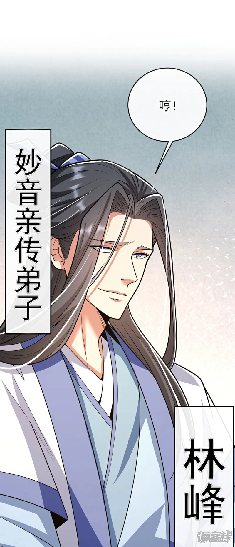 第251话 现在就将你灭口！ 第2页