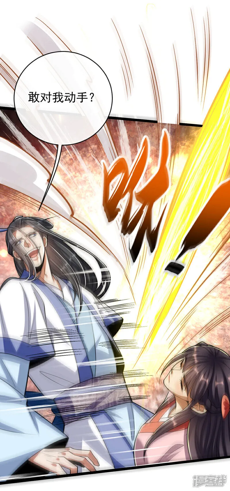 第251话 现在就将你灭口！ 第7页