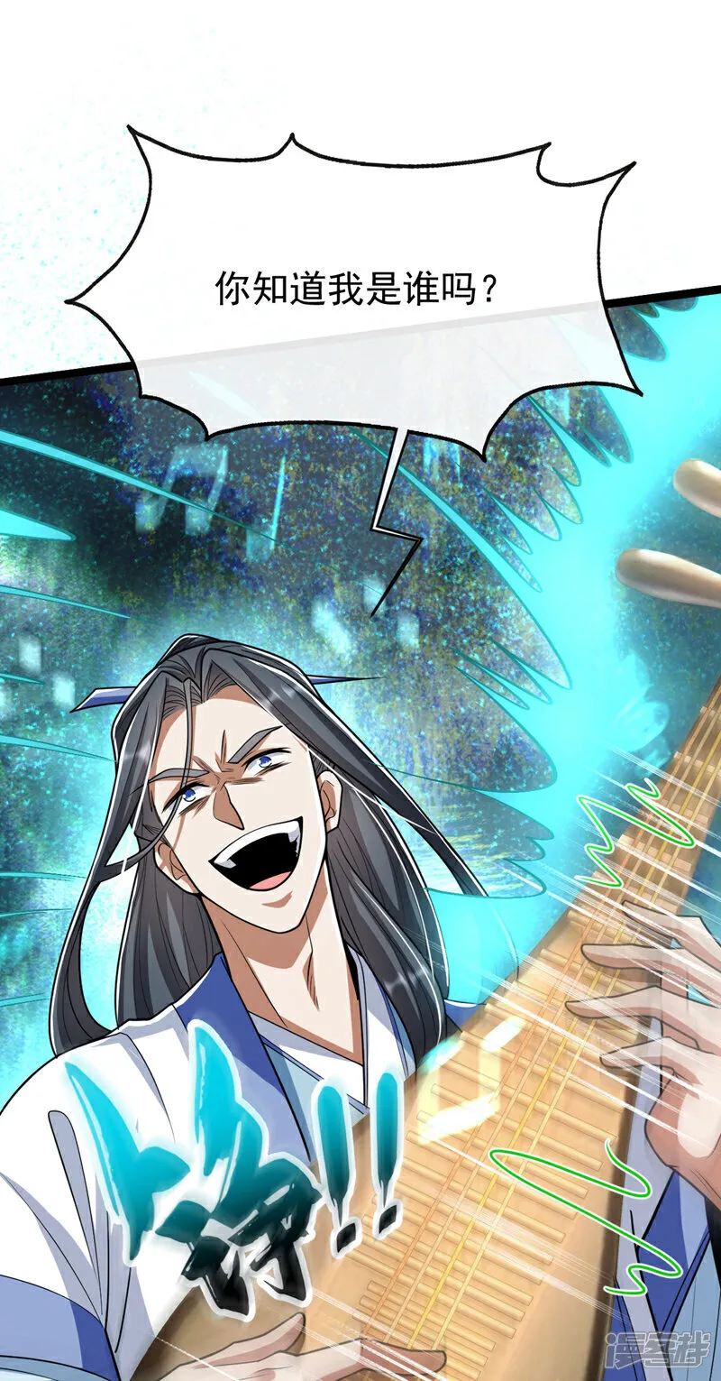 第251话 现在就将你灭口！ 第8页