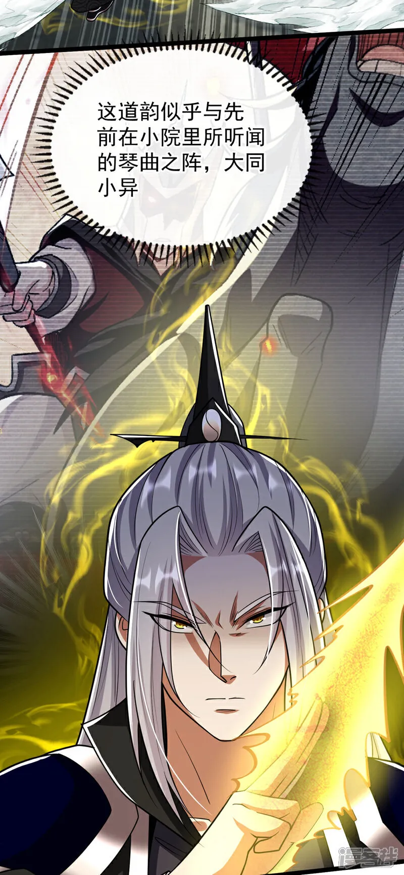 第251话 现在就将你灭口！ 第11页