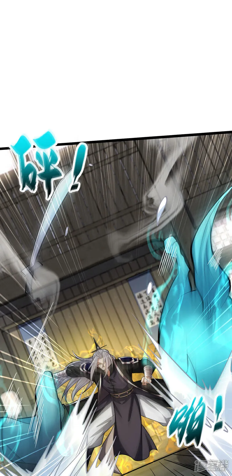 第251话 现在就将你灭口！ 第16页