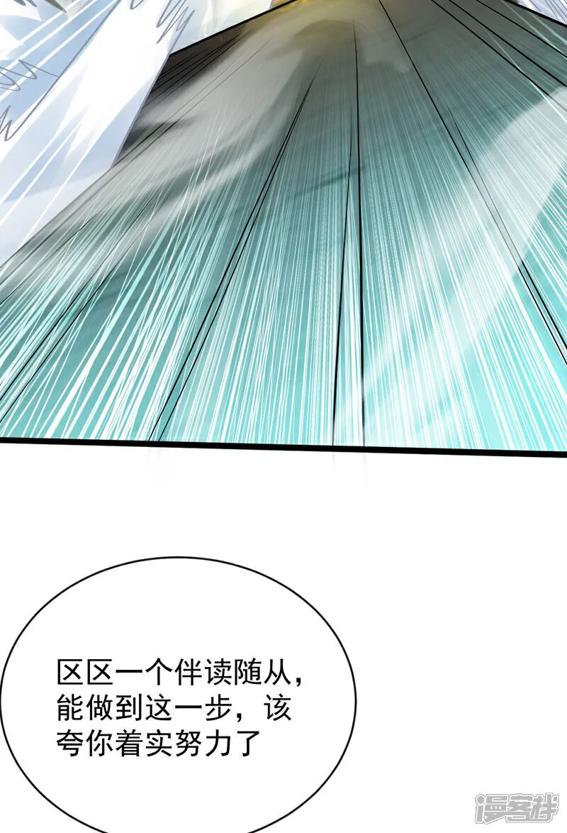 第251话 现在就将你灭口！ 第17页