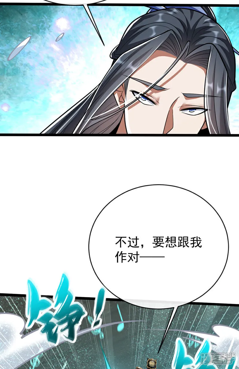 第251话 现在就将你灭口！ 第18页