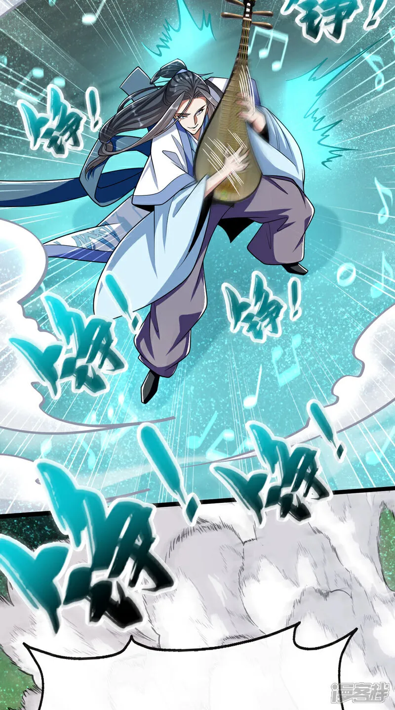 第251话 现在就将你灭口！ 第19页