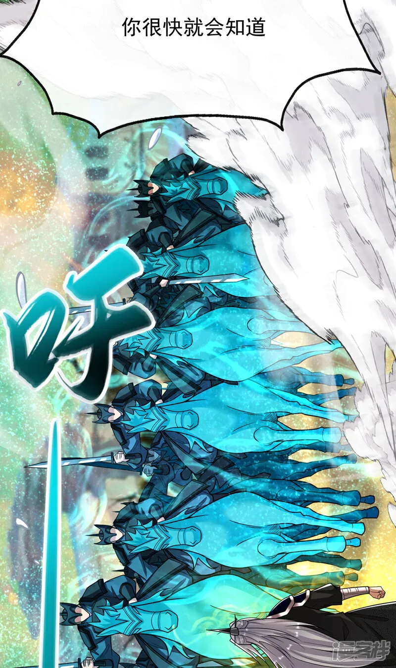 第251话 现在就将你灭口！ 第20页