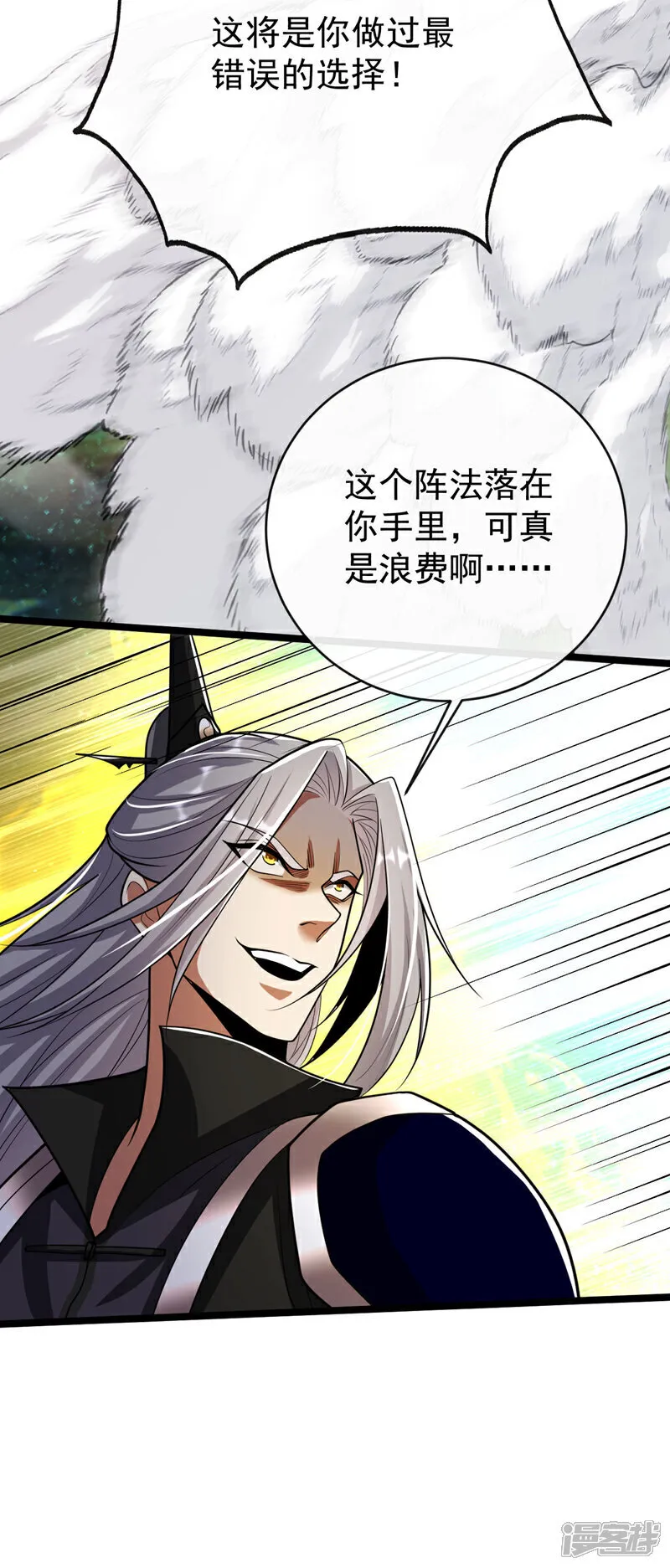 第251话 现在就将你灭口！ 第22页