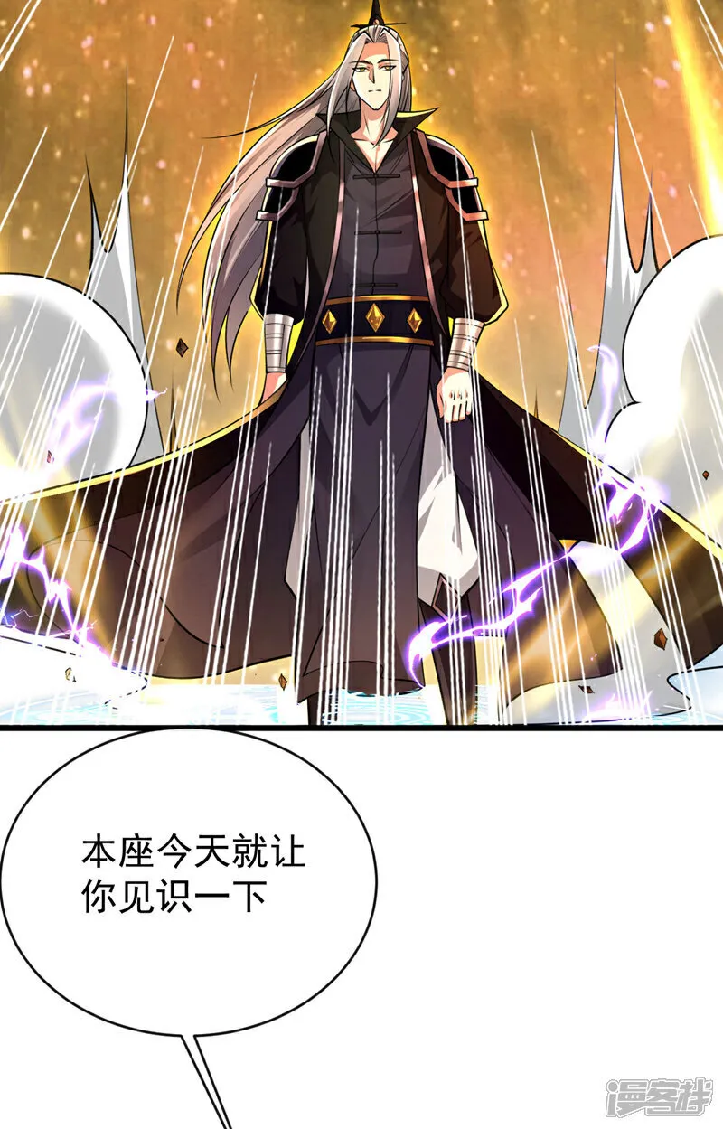 第251话 现在就将你灭口！ 第25页