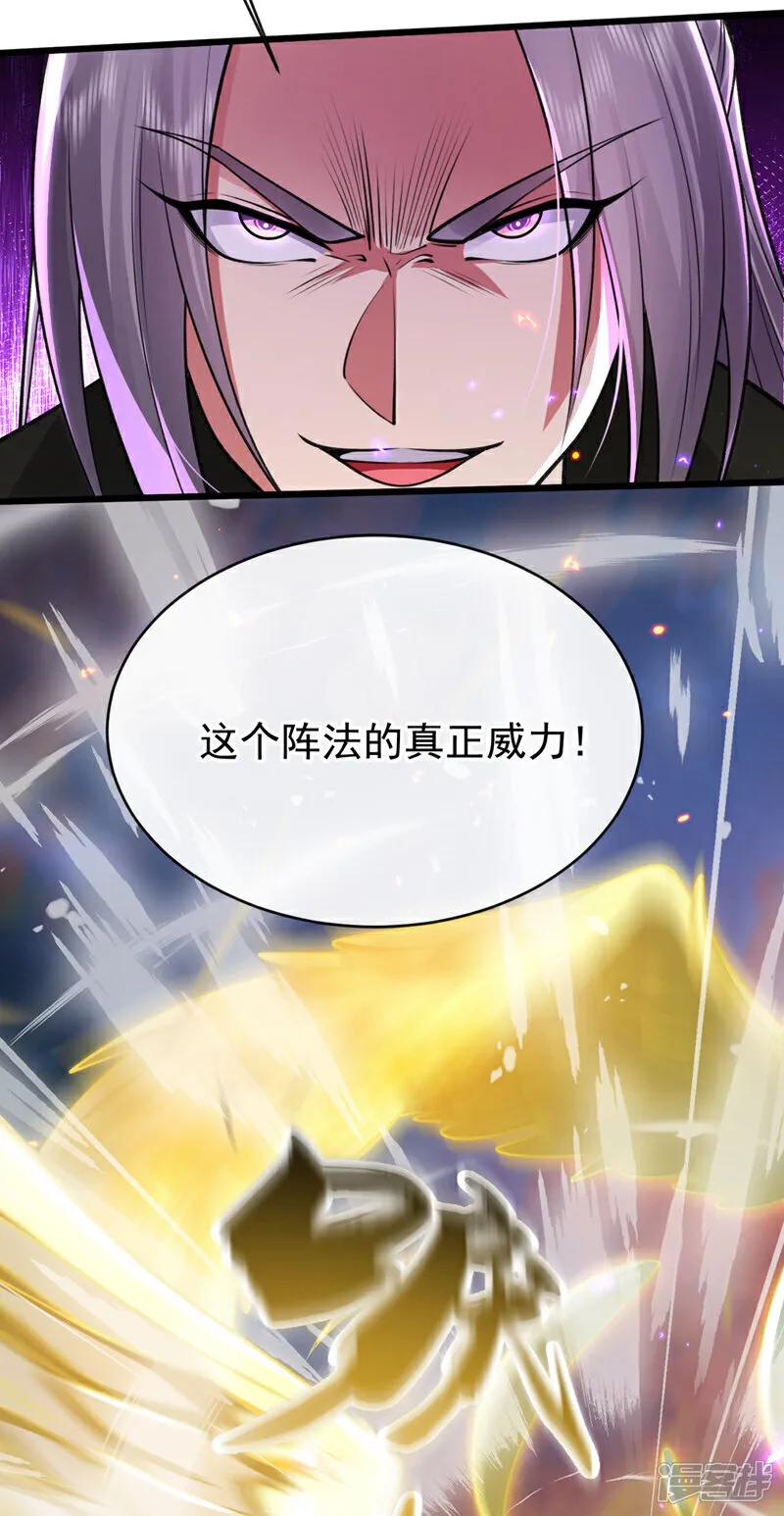 第251话 现在就将你灭口！ 第26页