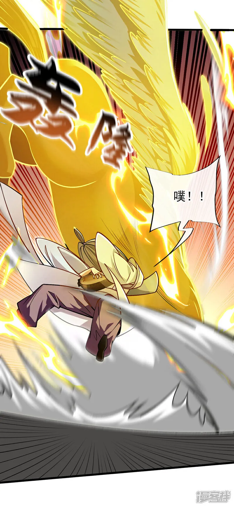 第251话 现在就将你灭口！ 第32页