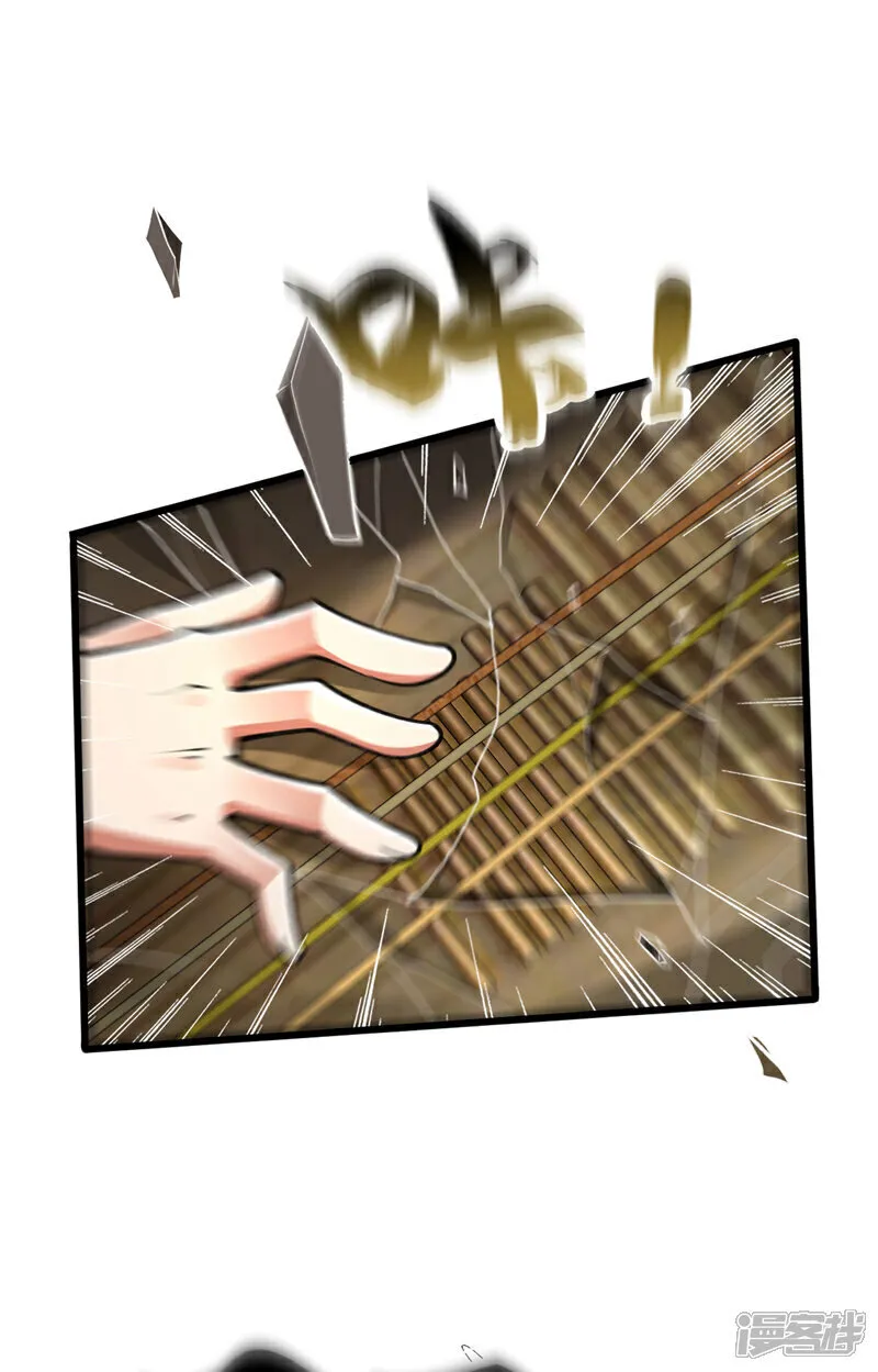 第251话 现在就将你灭口！ 第33页
