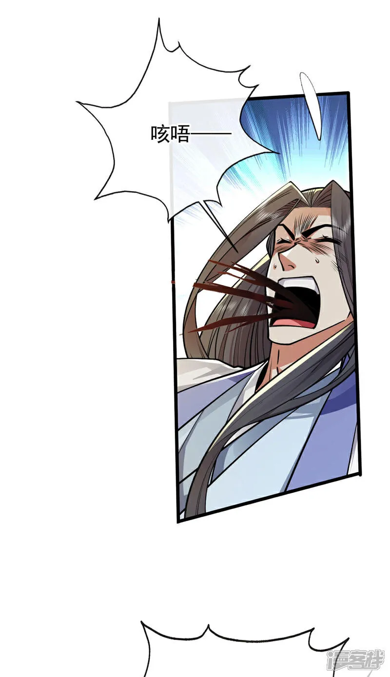 第251话 现在就将你灭口！ 第35页