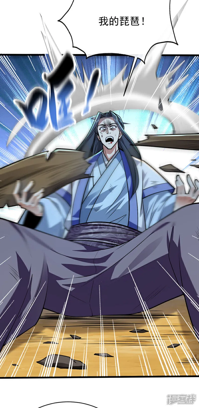 第251话 现在就将你灭口！ 第36页