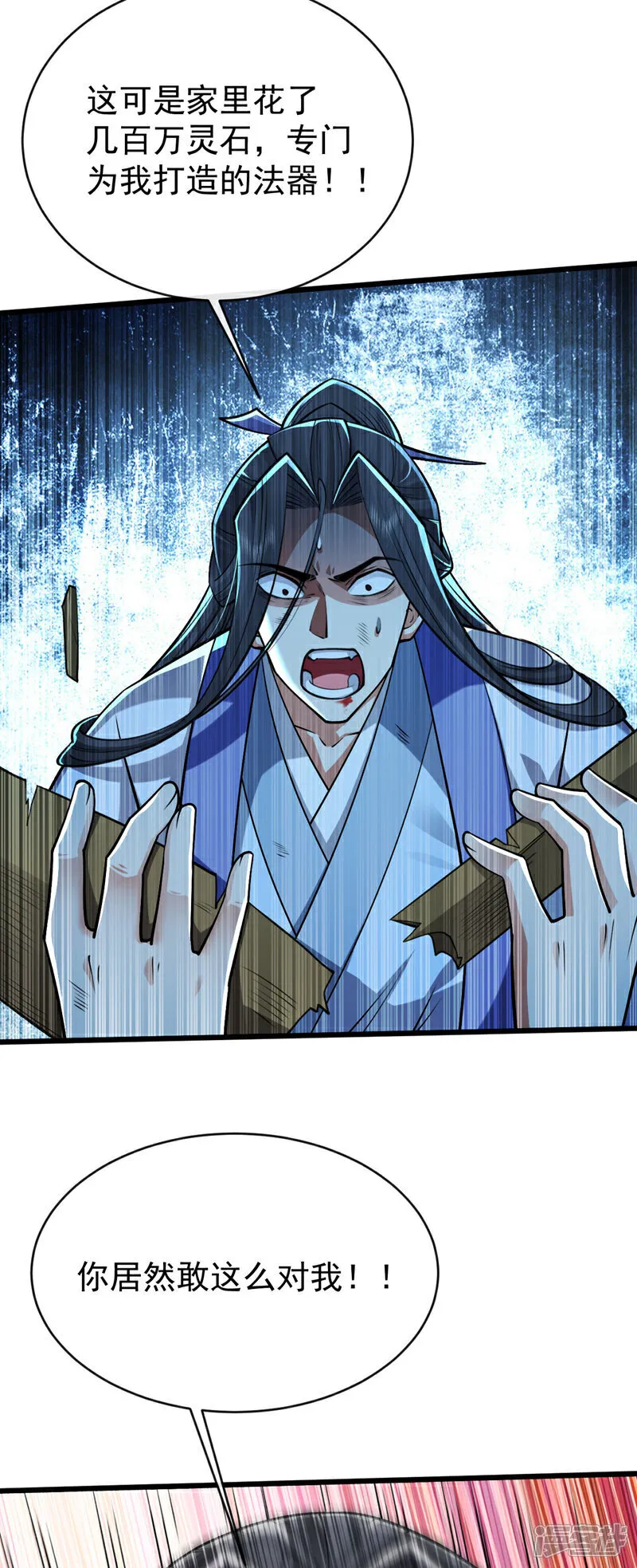 第251话 现在就将你灭口！ 第37页