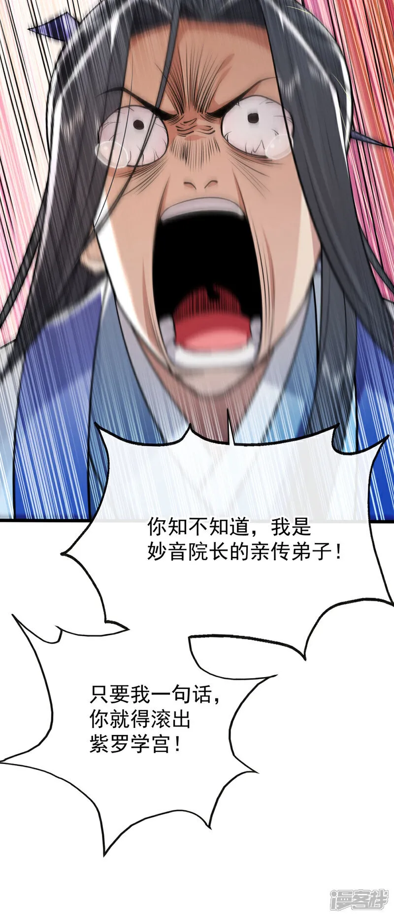 第251话 现在就将你灭口！ 第38页