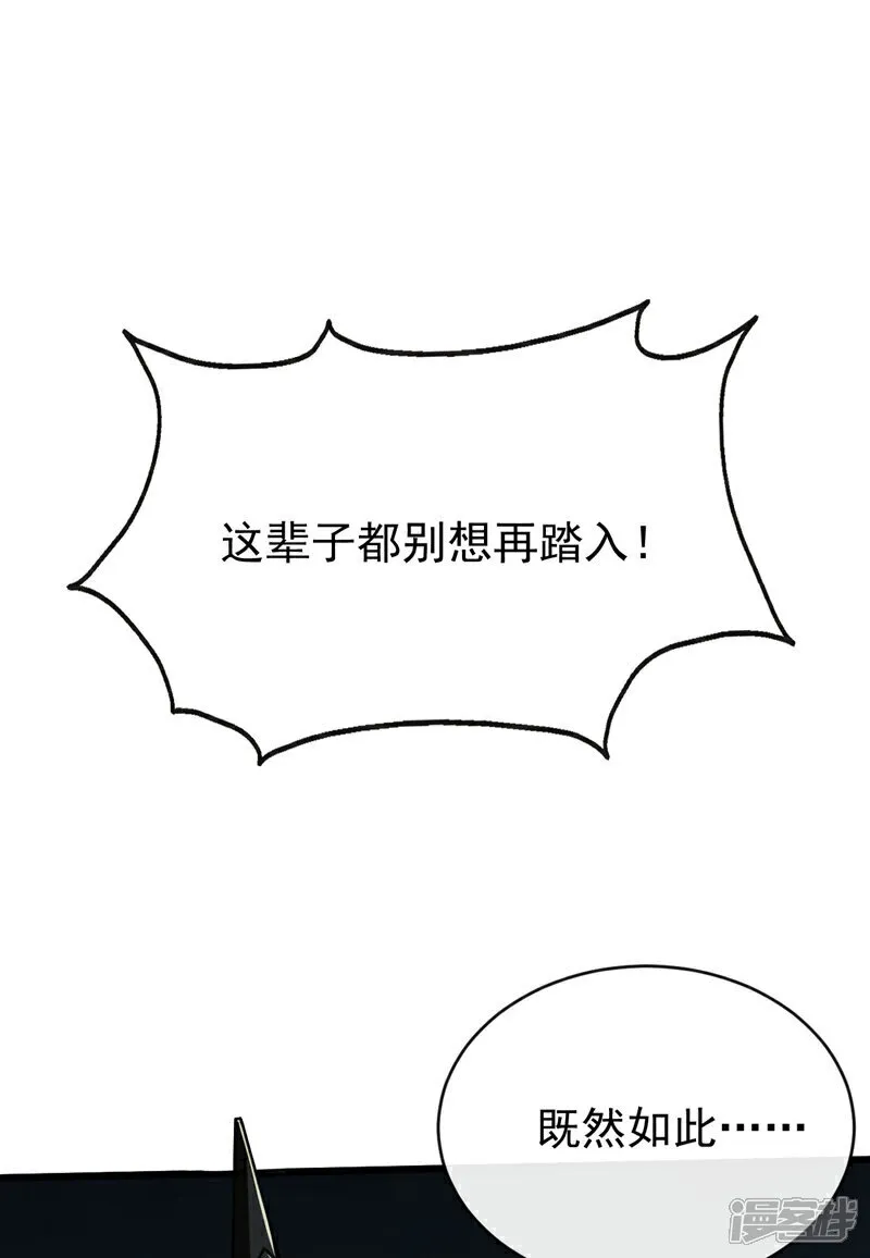 第251话 现在就将你灭口！ 第39页