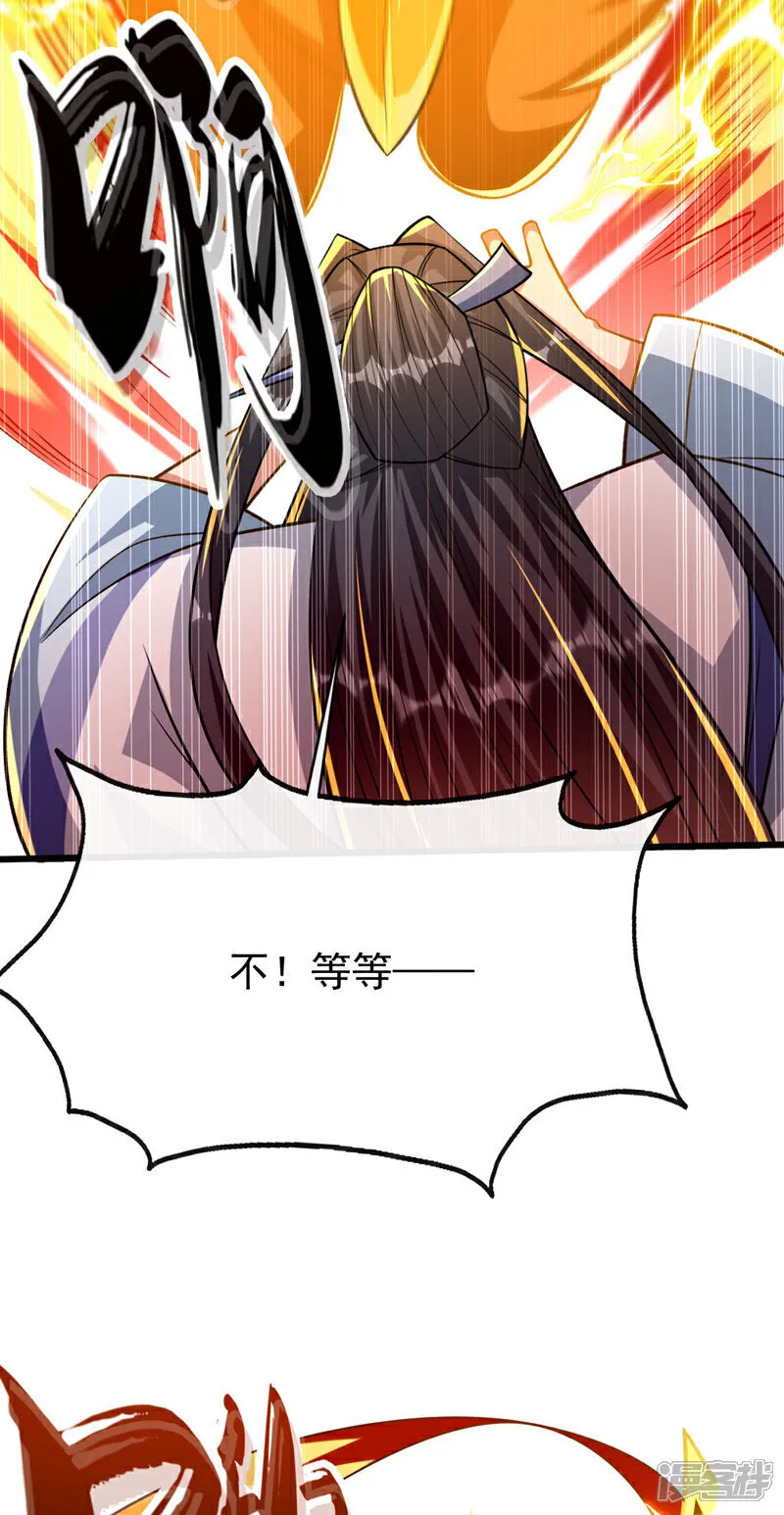 第251话 现在就将你灭口！ 第43页