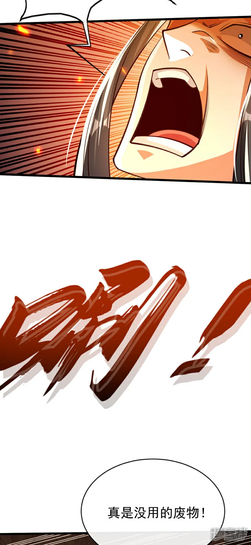 第251话 现在就将你灭口！ 第45页