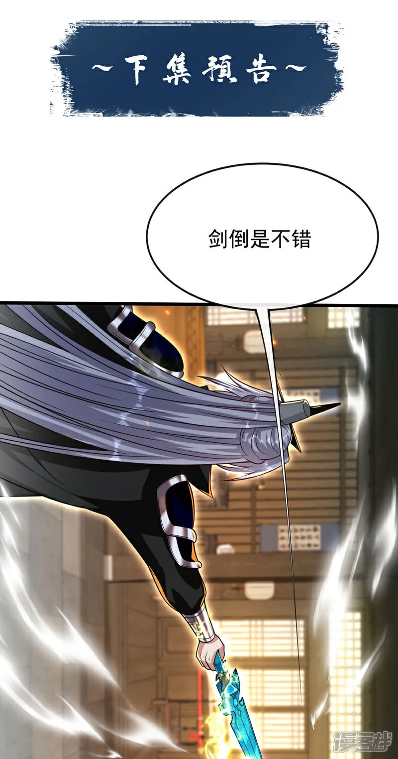 第251话 现在就将你灭口！ 第47页