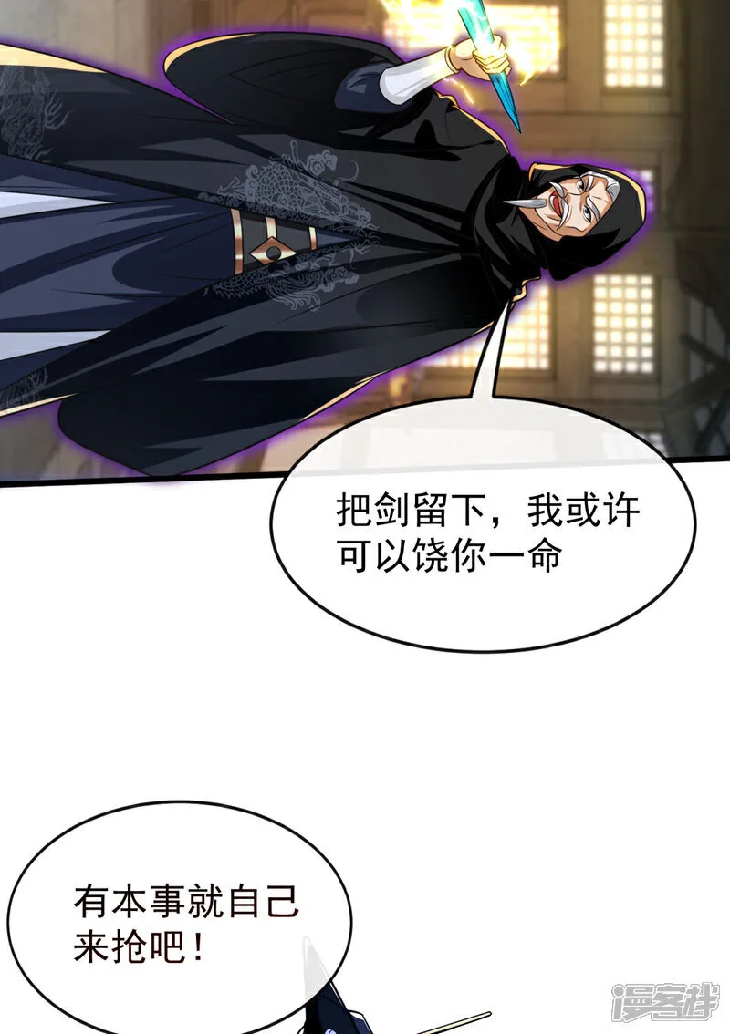 第251话 现在就将你灭口！ 第48页