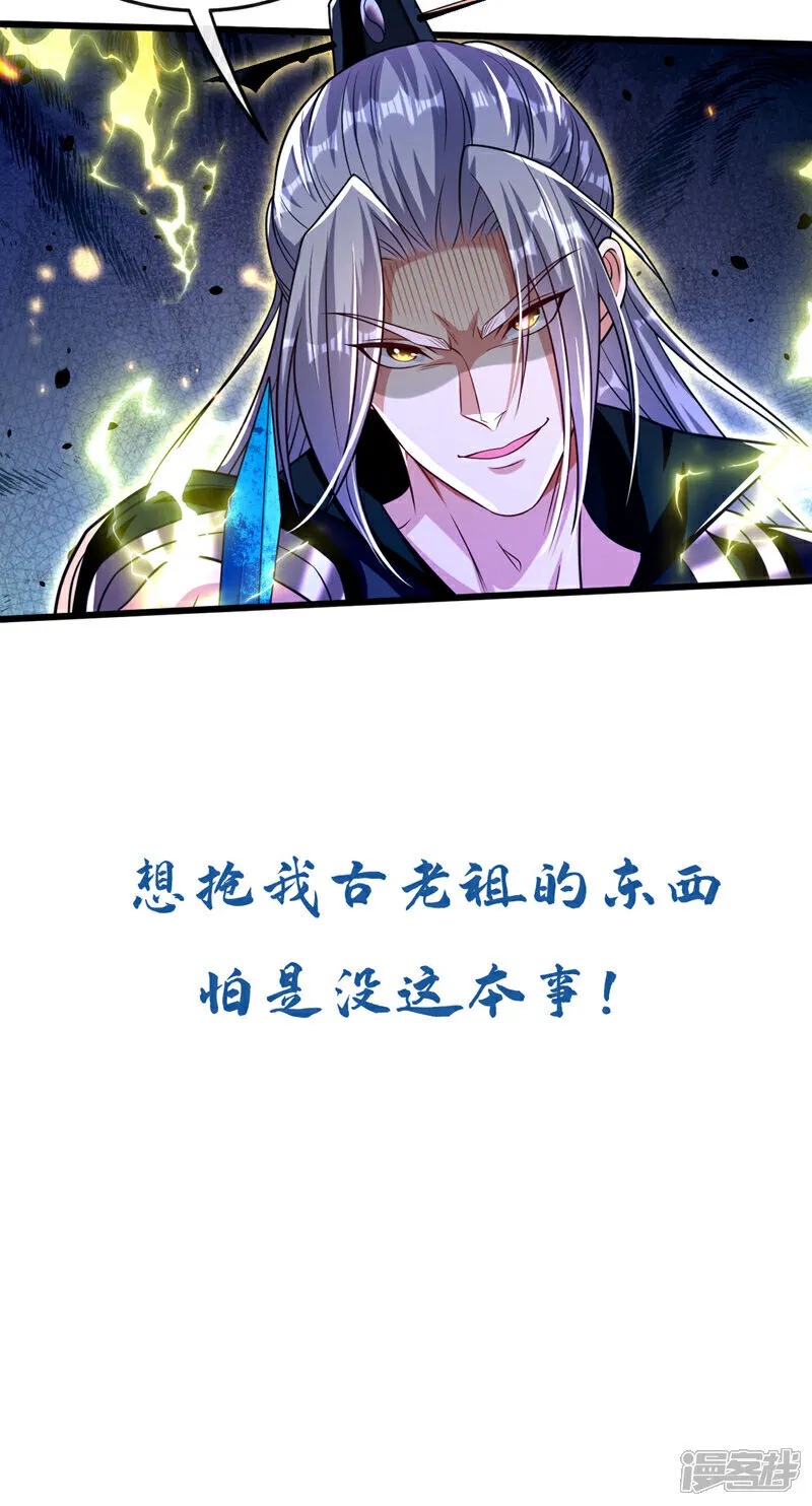 第251话 现在就将你灭口！ 第49页