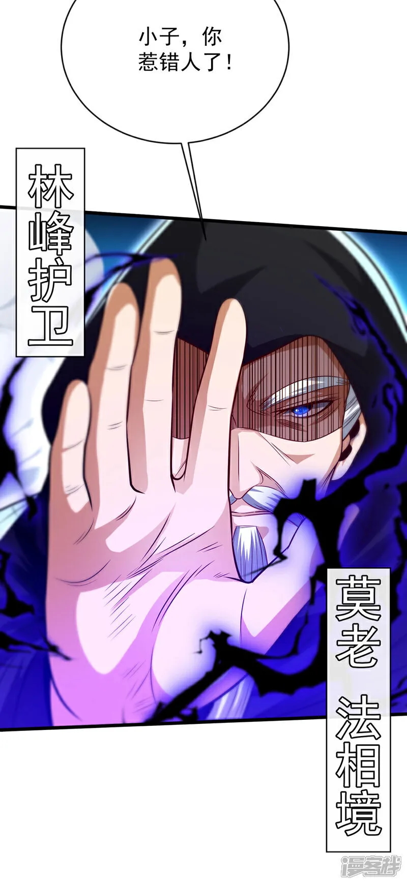 第252话 有本事就来抢！ 第4页