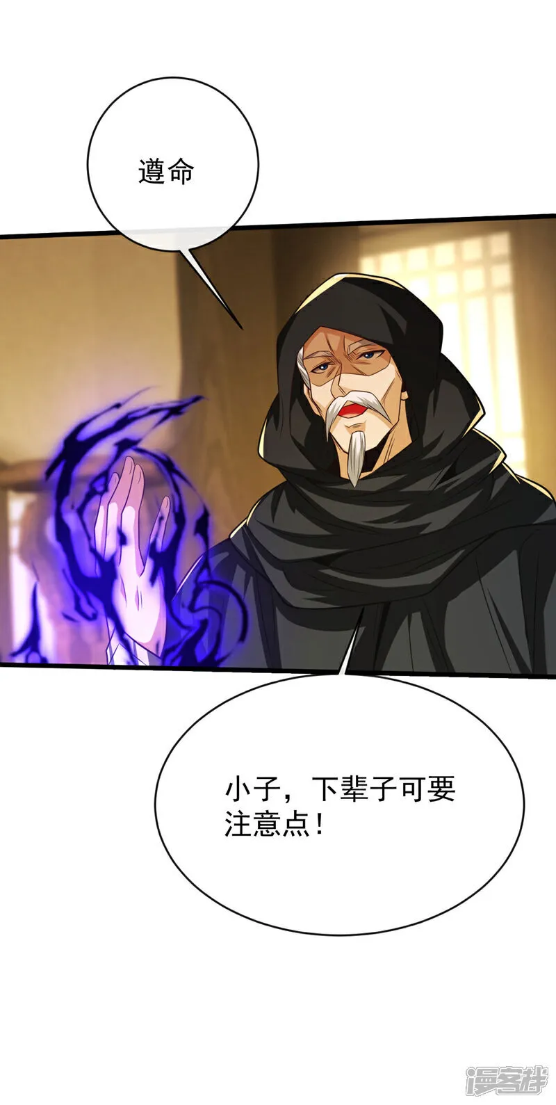 第252话 有本事就来抢！ 第6页