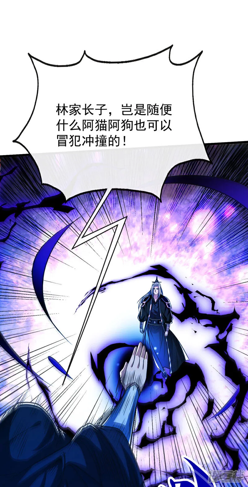 第252话 有本事就来抢！ 第7页