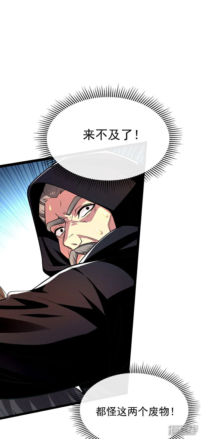 第252话 有本事就来抢！ 第34页