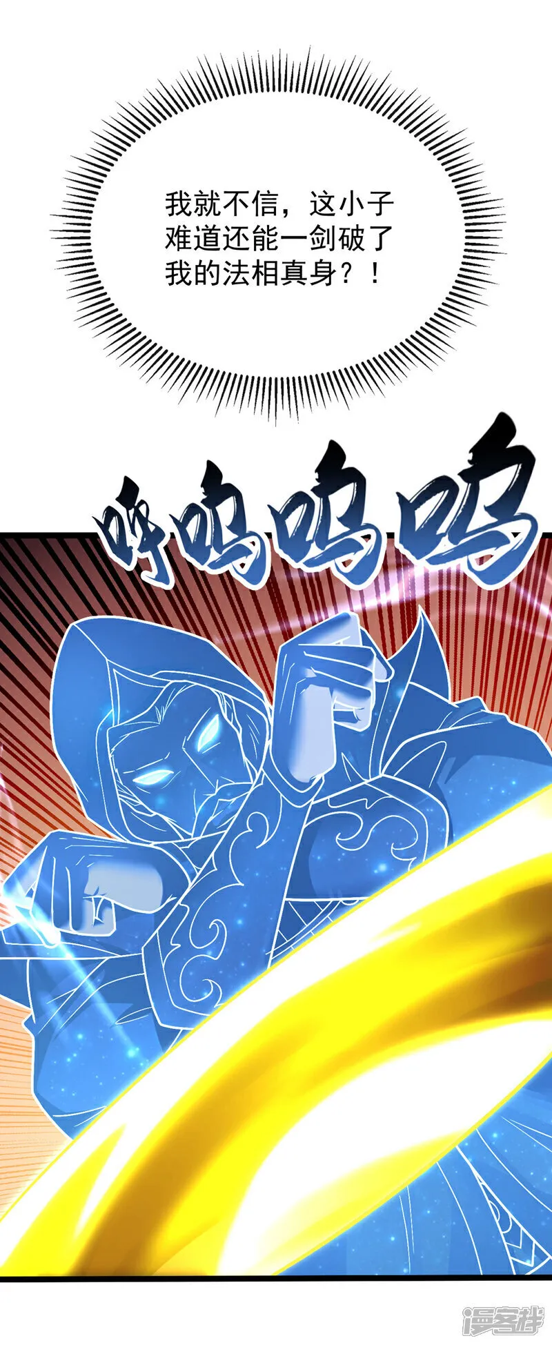 第252话 有本事就来抢！ 第38页