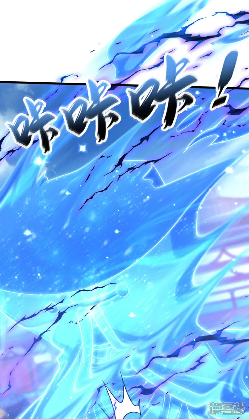 第253话 你的剑招有问题！ 第8页