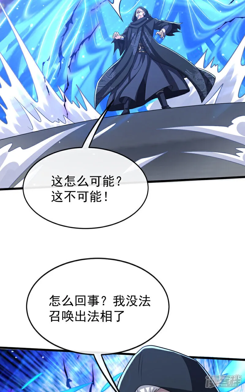 第253话 你的剑招有问题！ 第9页