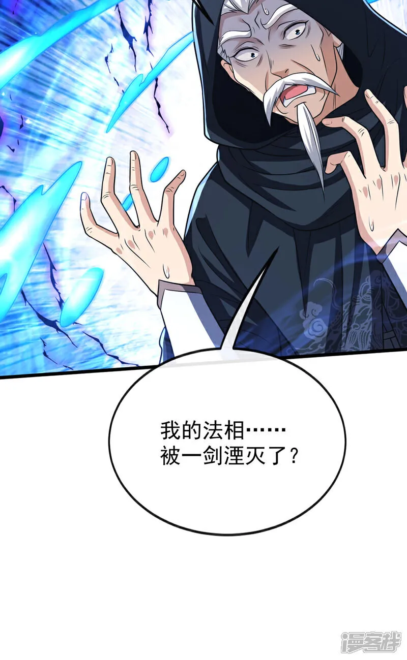 第253话 你的剑招有问题！ 第10页