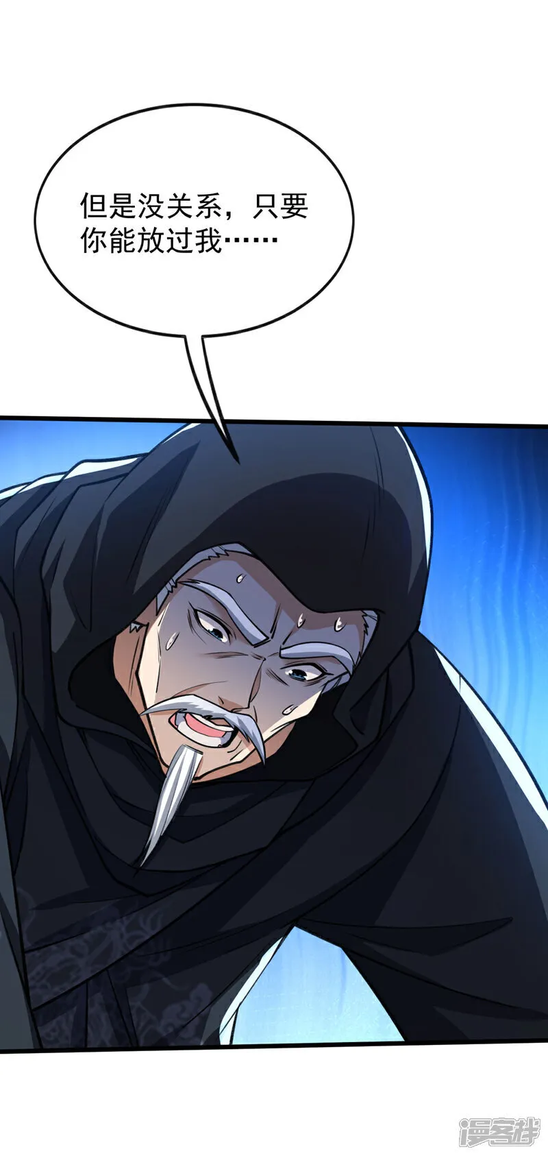 第253话 你的剑招有问题！ 第14页
