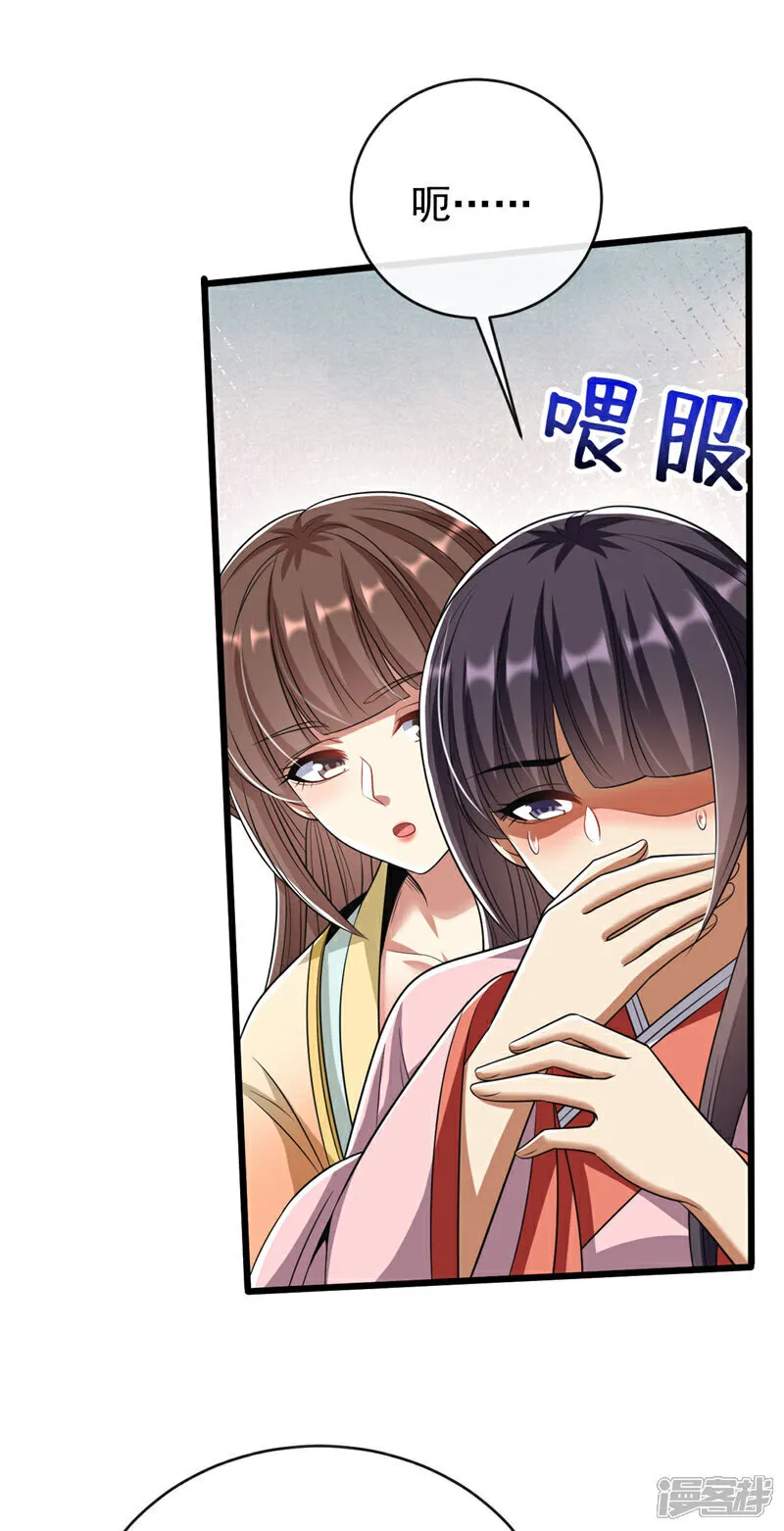 第253话 你的剑招有问题！ 第23页