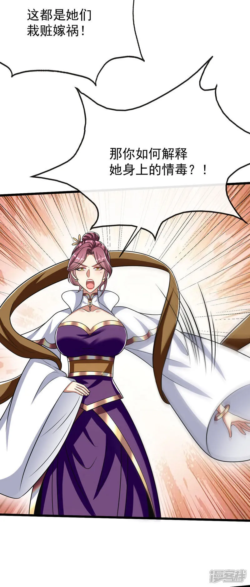 第253话 你的剑招有问题！ 第30页