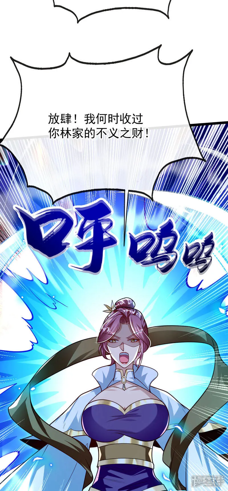 第253话 你的剑招有问题！ 第36页