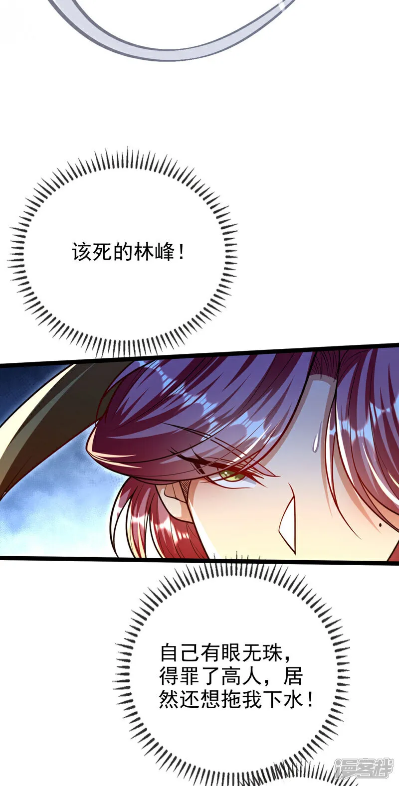 第253话 你的剑招有问题！ 第38页