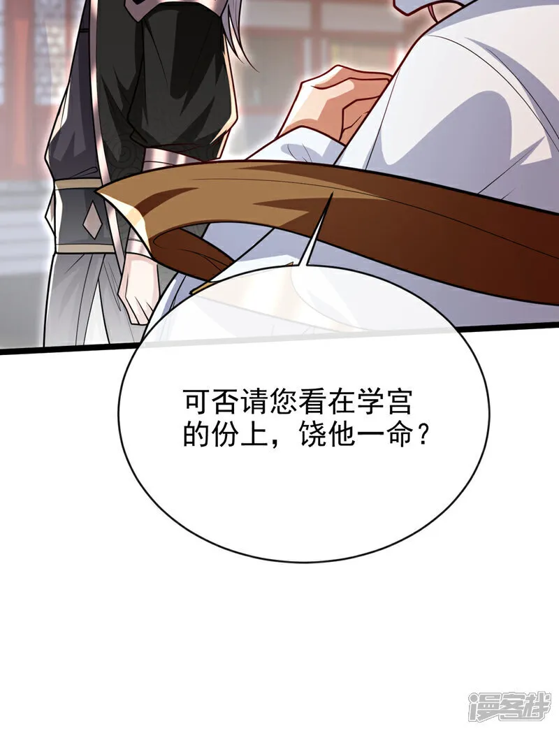 第253话 你的剑招有问题！ 第40页