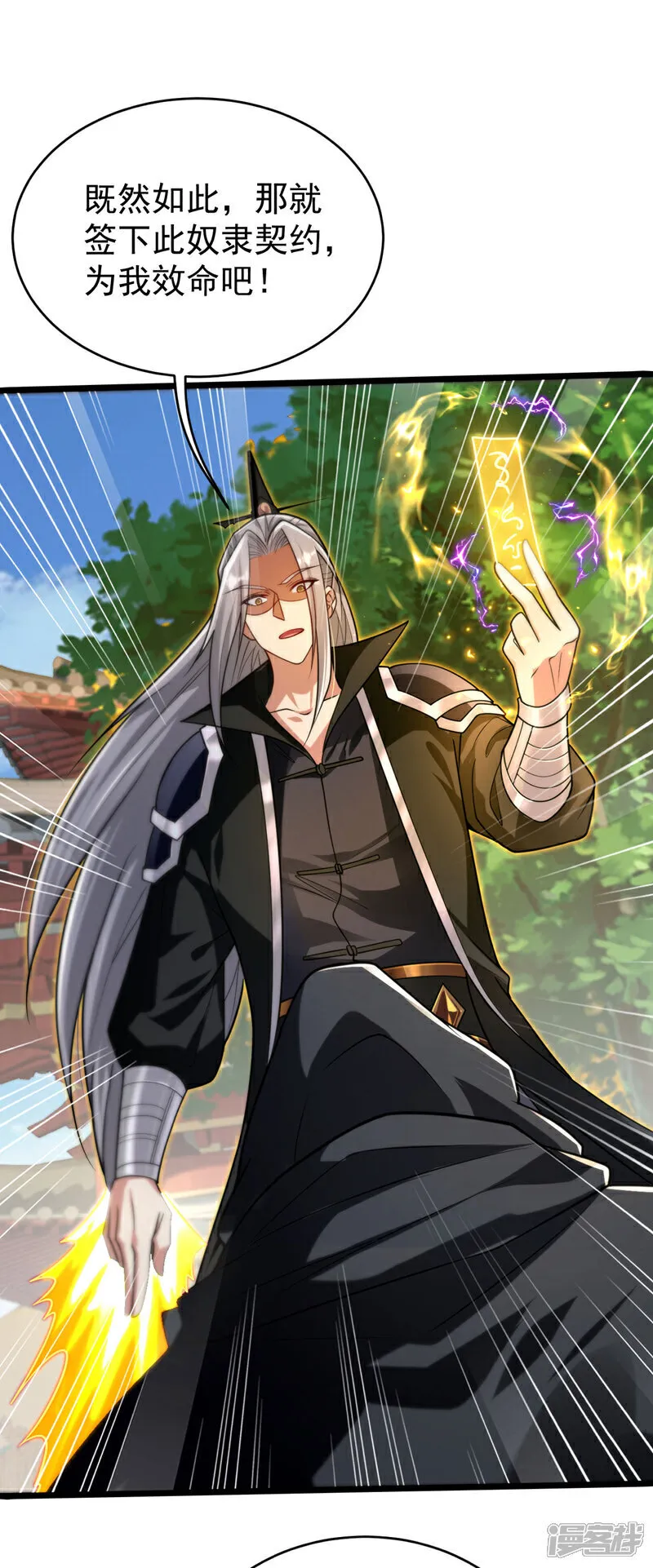 第254话 该给个交代吧！ 第2页