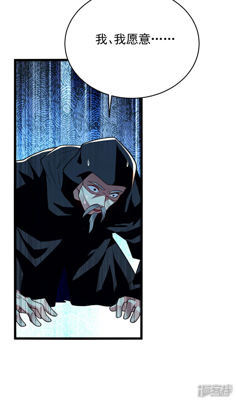 第254话 该给个交代吧！ 第3页