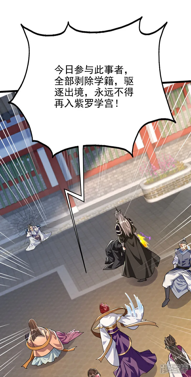 第254话 该给个交代吧！ 第4页