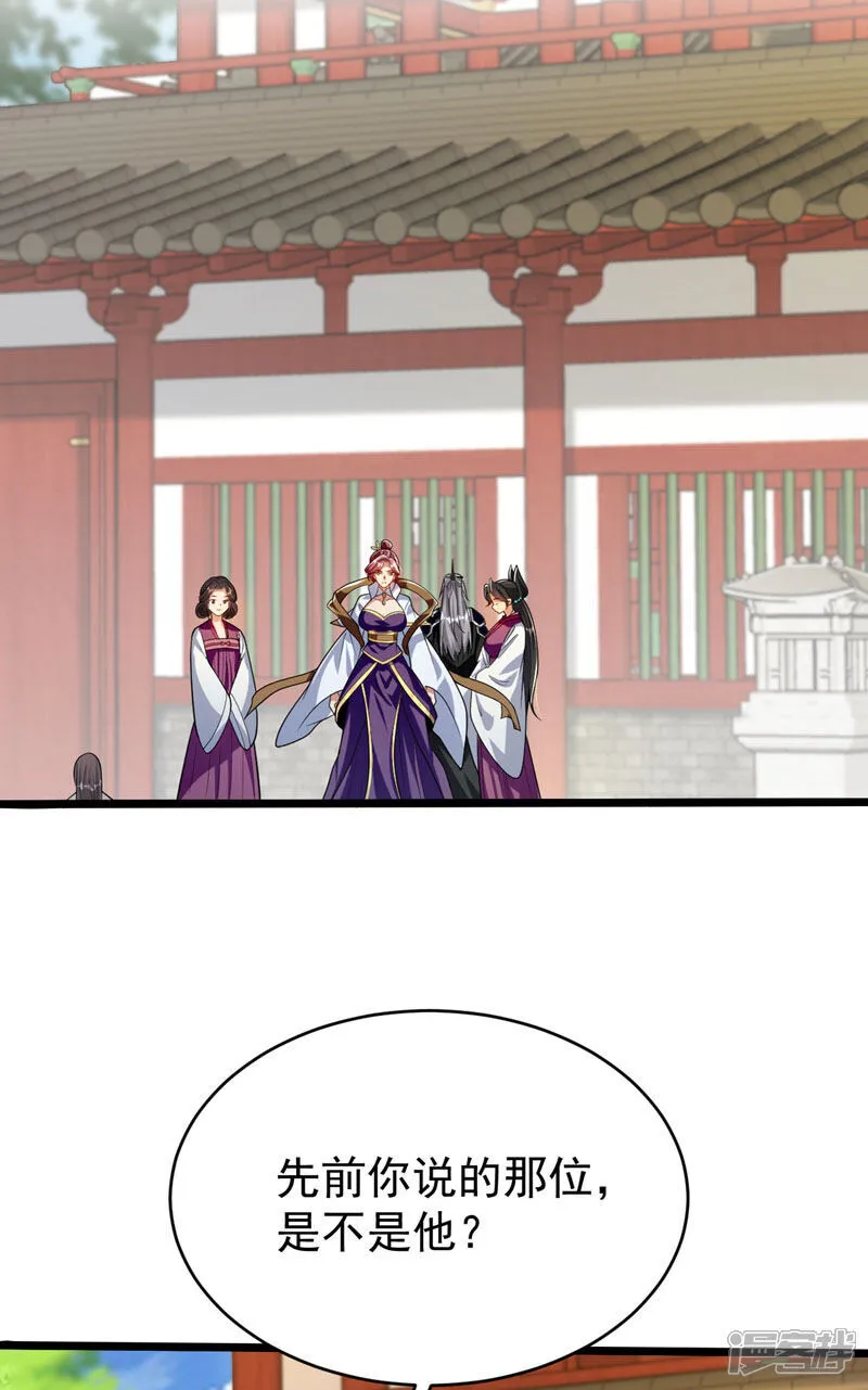 第254话 该给个交代吧！ 第6页