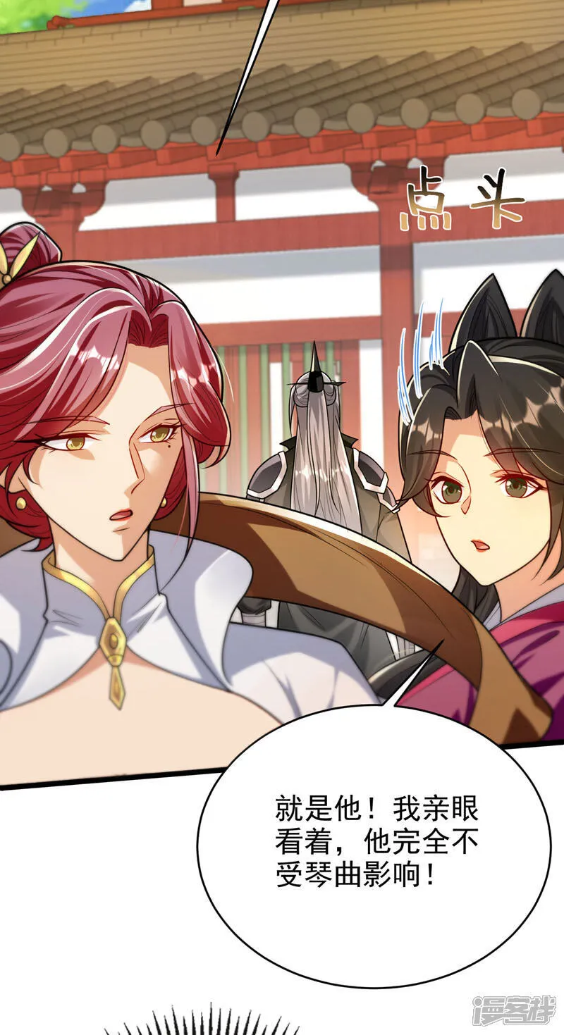 第254话 该给个交代吧！ 第7页