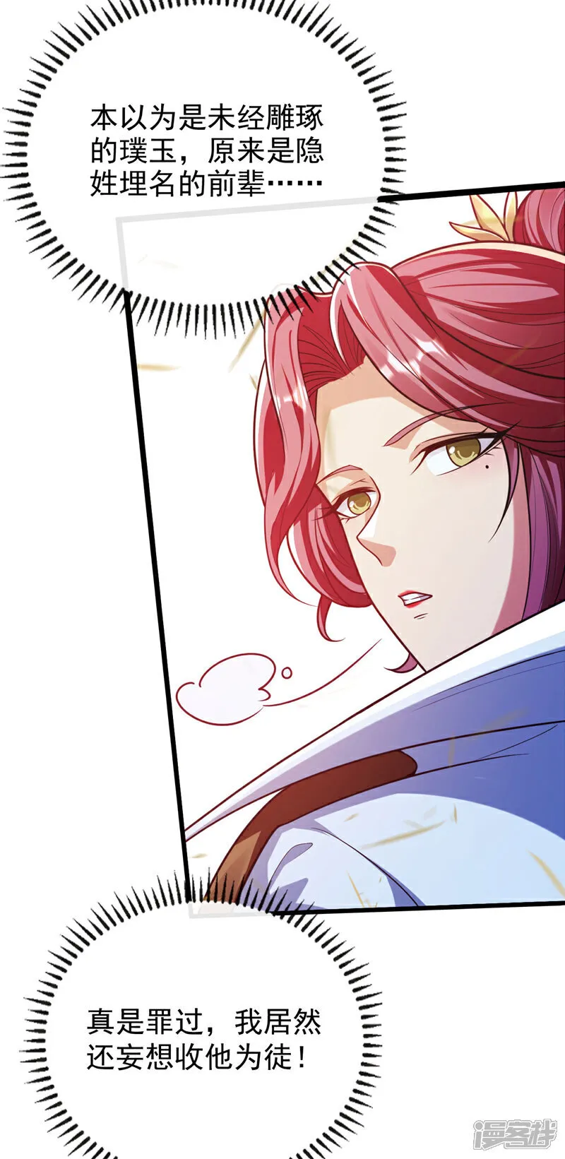 第254话 该给个交代吧！ 第8页