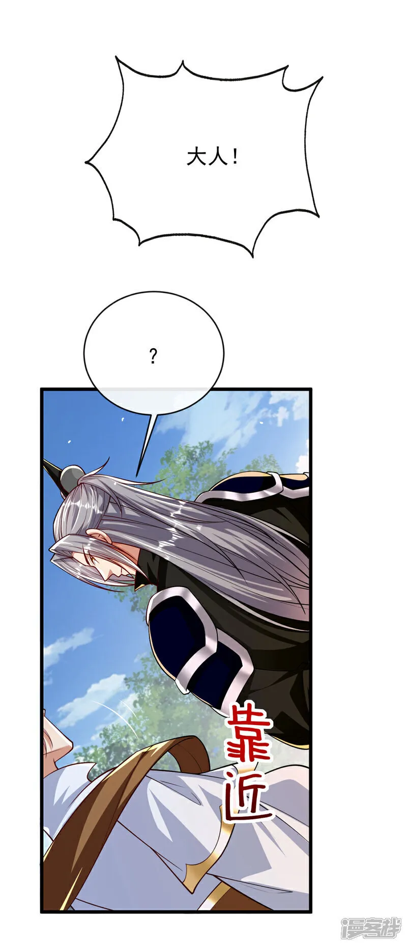 第254话 该给个交代吧！ 第10页