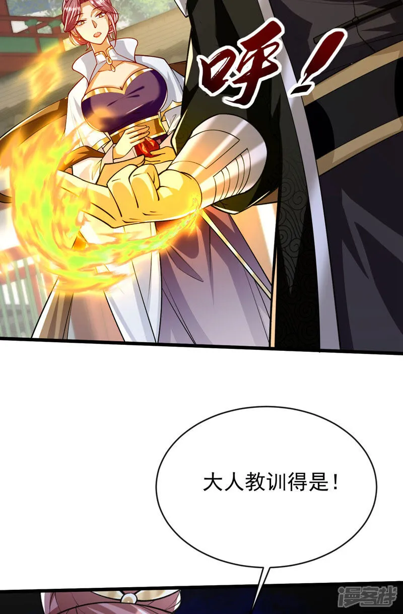 第254话 该给个交代吧！ 第14页